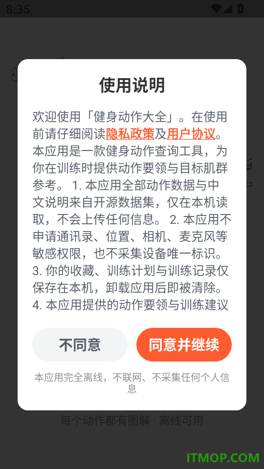 健身动作大全最新版