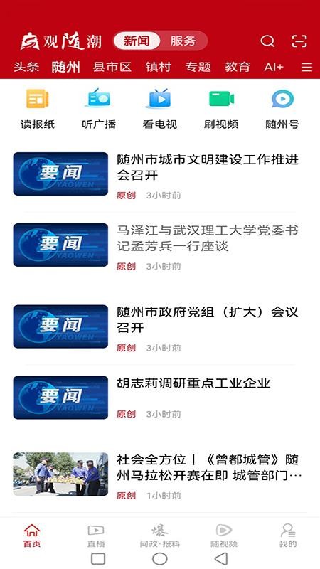 观随潮官网版v1.0.1 4