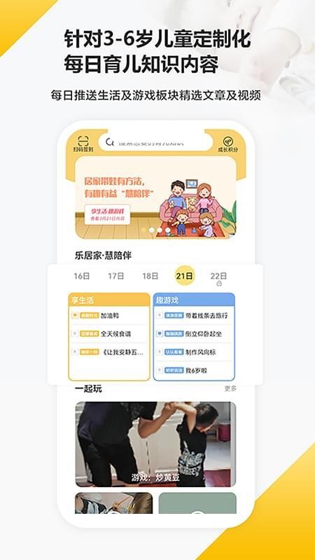 育之有道v2.4.28(3)