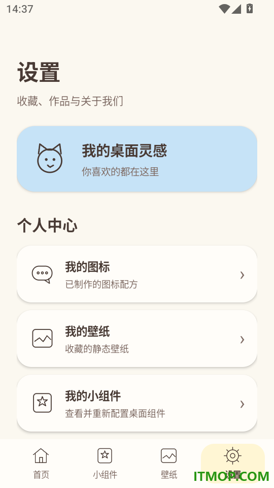 快捷换图标全免免费版