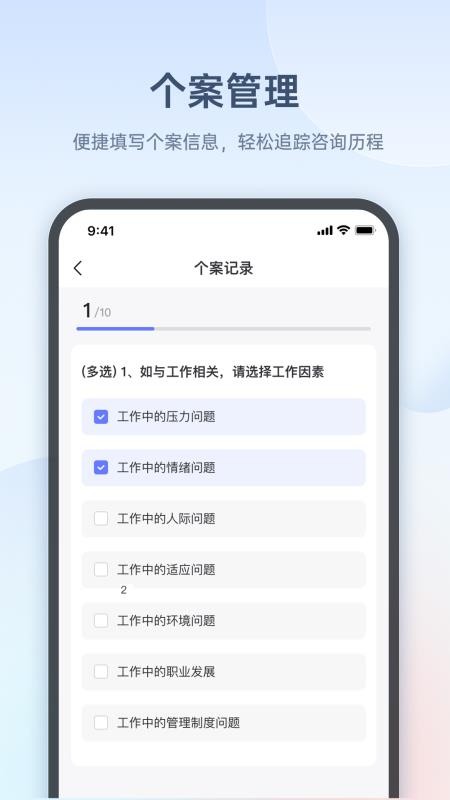 心雀咨询师版免费版v2.0.2(2)