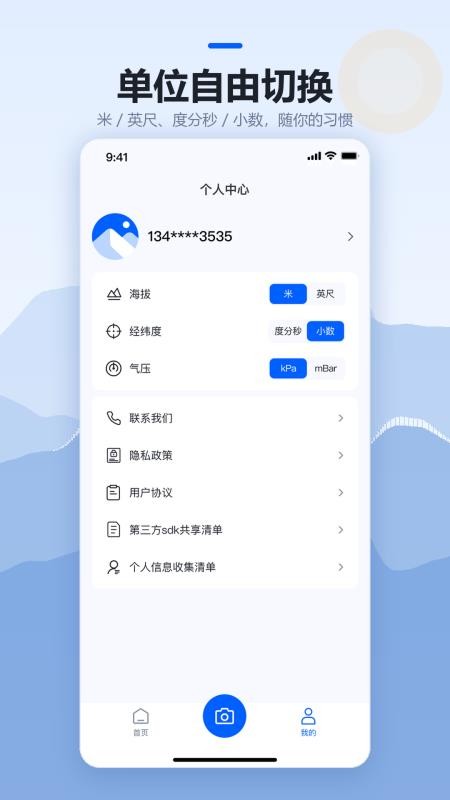 实时海拔指南针官网版v1.0(1)