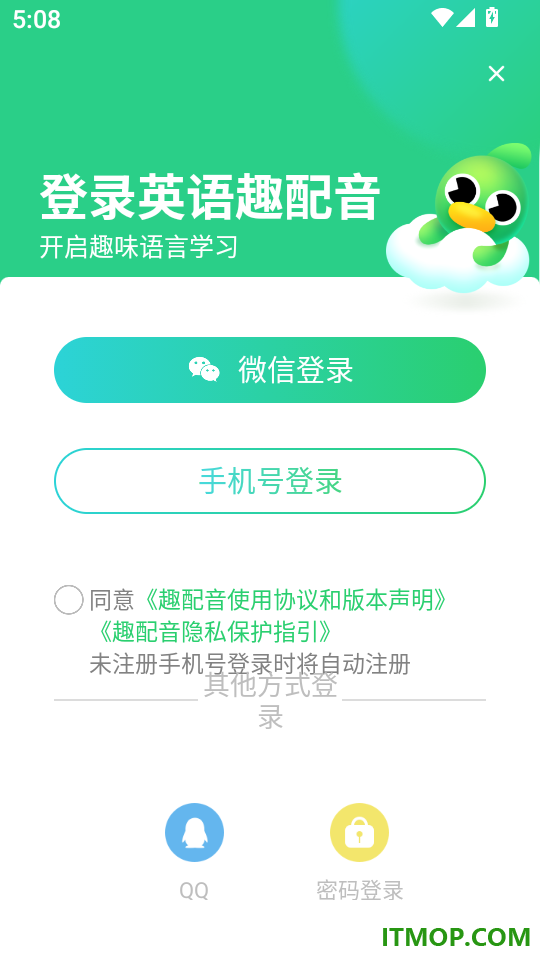 趣配音免费版