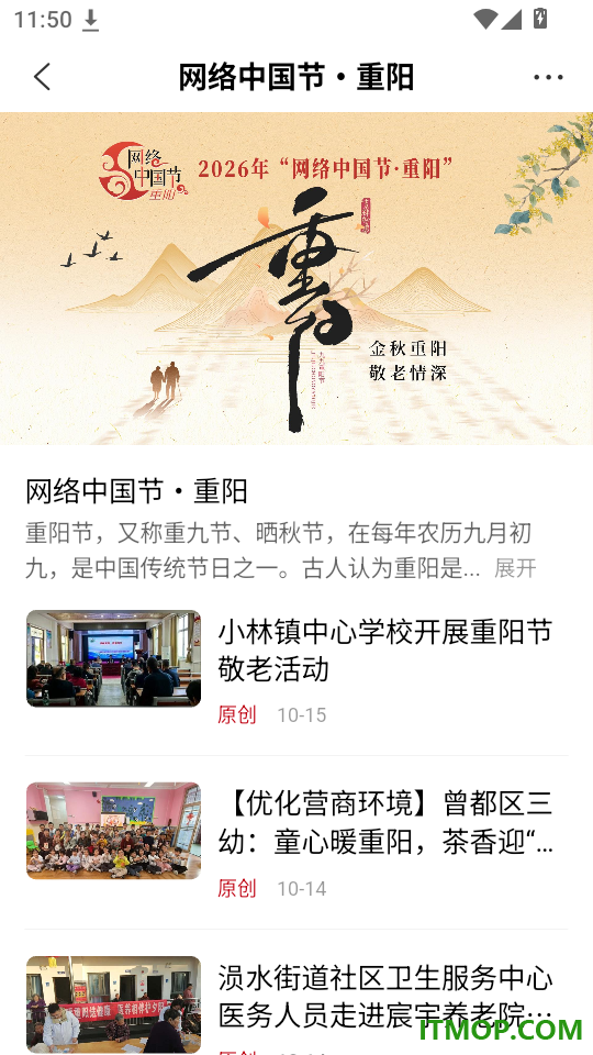 观随潮官网版