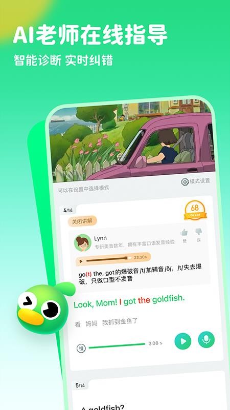 趣配音免费版v7.59.7(1)