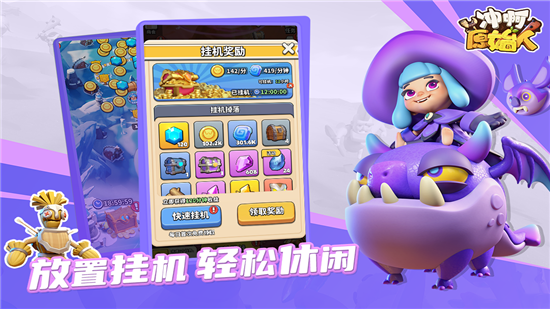 冲啊原始人vivo版v1.2.110 3