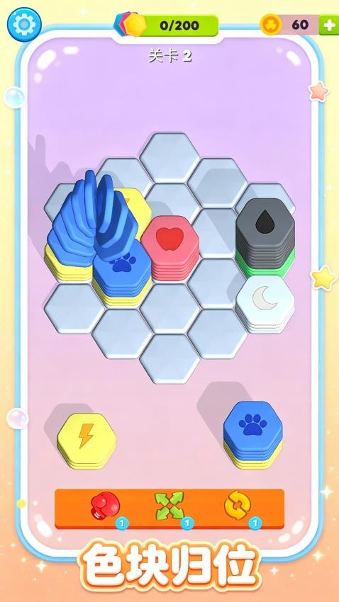 积木叠叠乐游戏v1.0.4 2