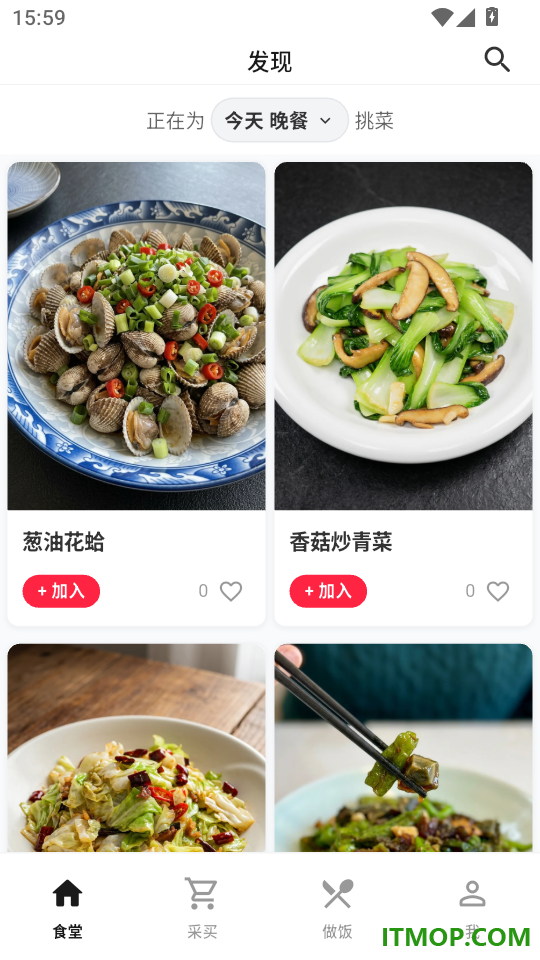 梨厨房最新版本
