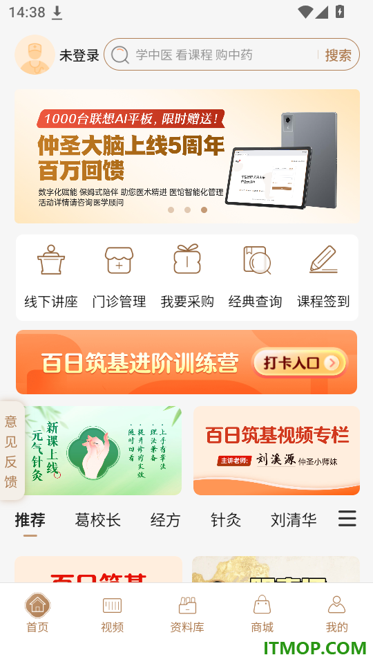 仲圣医事通官网版