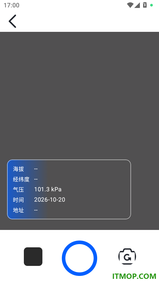 实时海拔指南针官网版