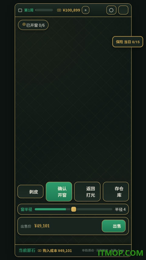 3D翡翠赌石模拟器游戏