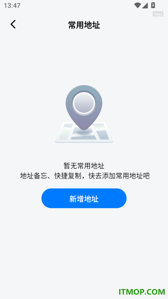 快递查询神器官网版