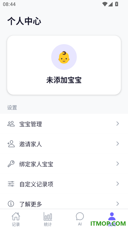 宝宝成长记录AI免费版