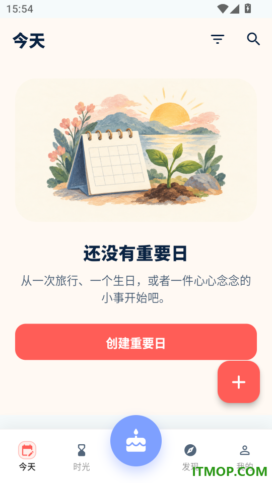 生活倒计时最新版