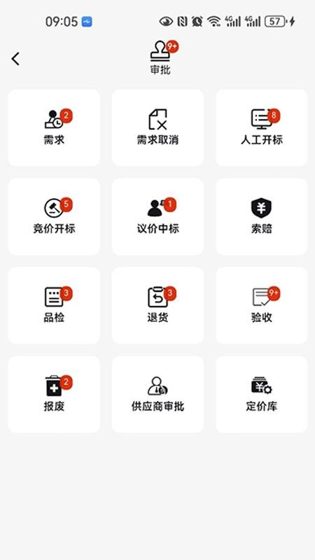 工作数字化官方版v4.102.0(1)