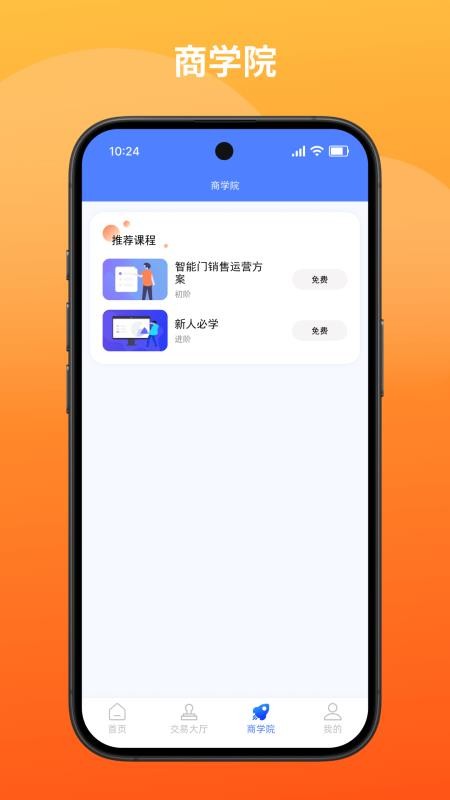 少掌门店长端v1.0.7(2)