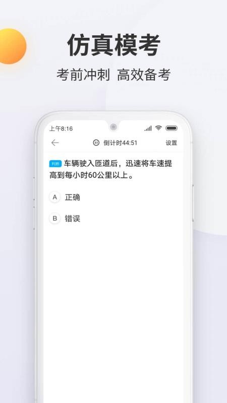 驾考宝典科目一v2.6.3(4)