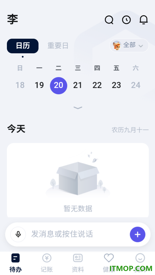 如意家免费版