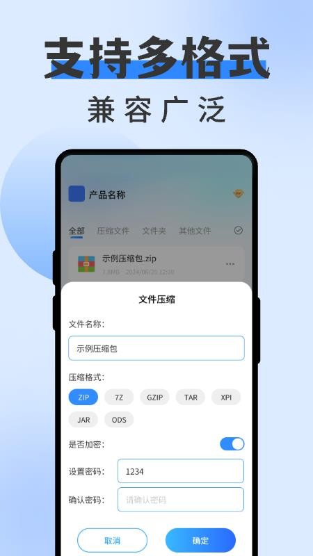 zip解压缩专家最新版v1.0.21 2