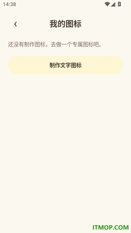快捷换图标全免免费版