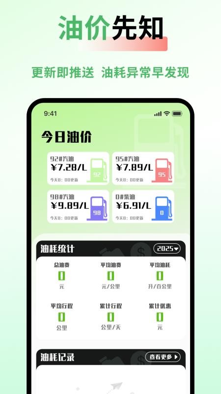 车险价格快查软件v1.0.4(2)