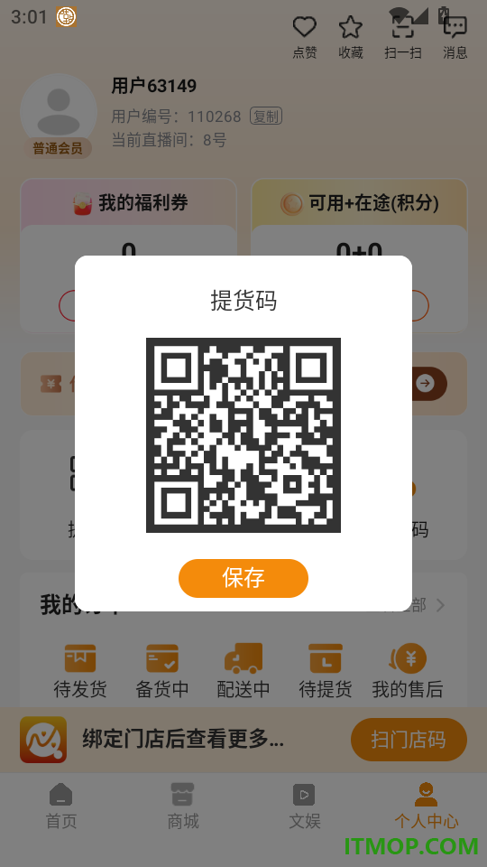 心智青手机版