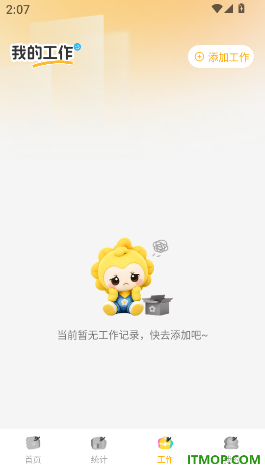 小时工工资记录免费版