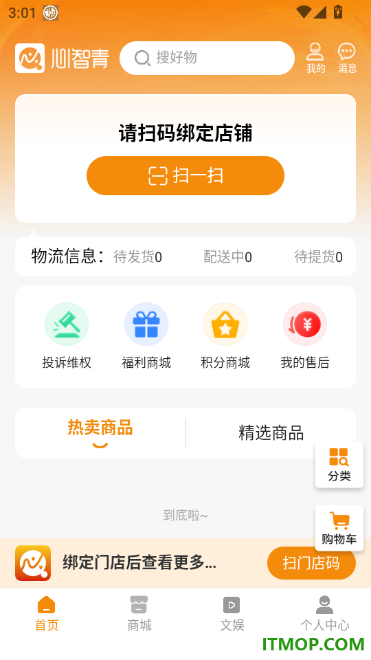 心智青手机版