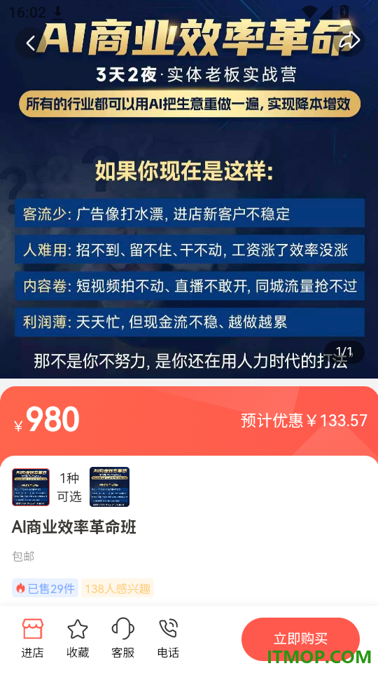 匠品共享免费版