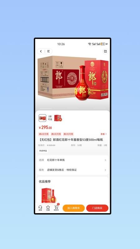快礼官网版v3.2.0 3