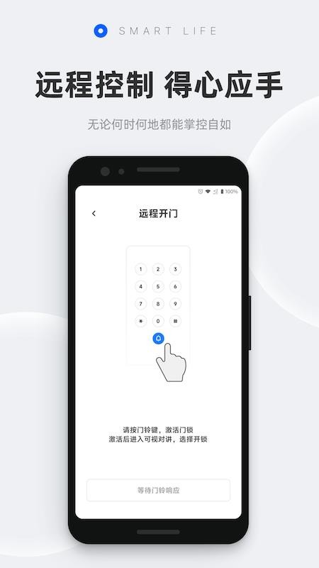 摩根智能最新版v3.2.1(1)
