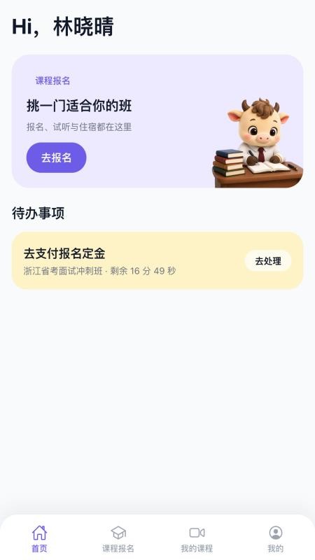 对答如牛最新版v6.1.86(4)