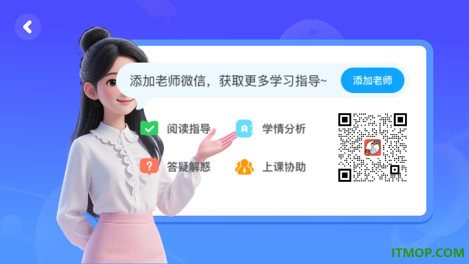 伴鱼口语最新版