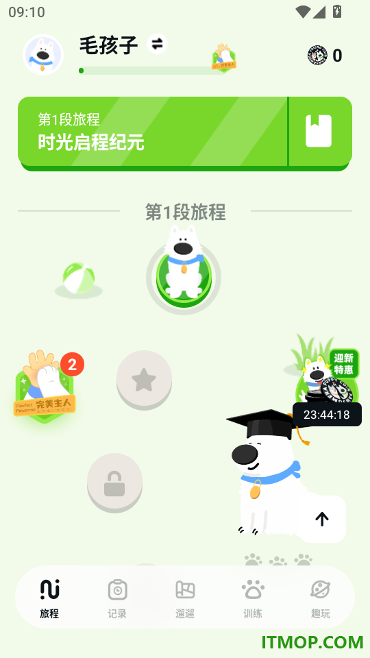 尾巴纪元免费版
