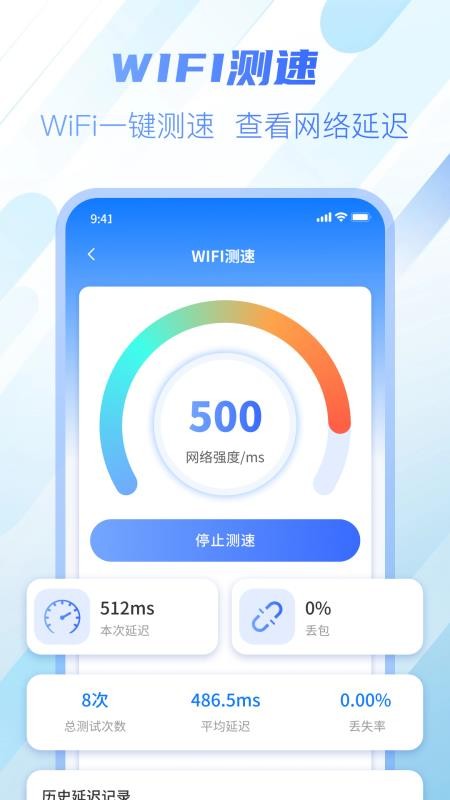 免费手机远程监控助手软件v1.0.0 1