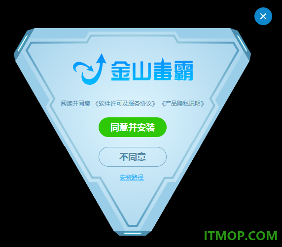 金山毒霸电脑最新版