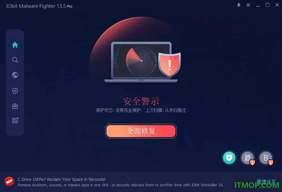 IObit Malware Fighter Pro中文版