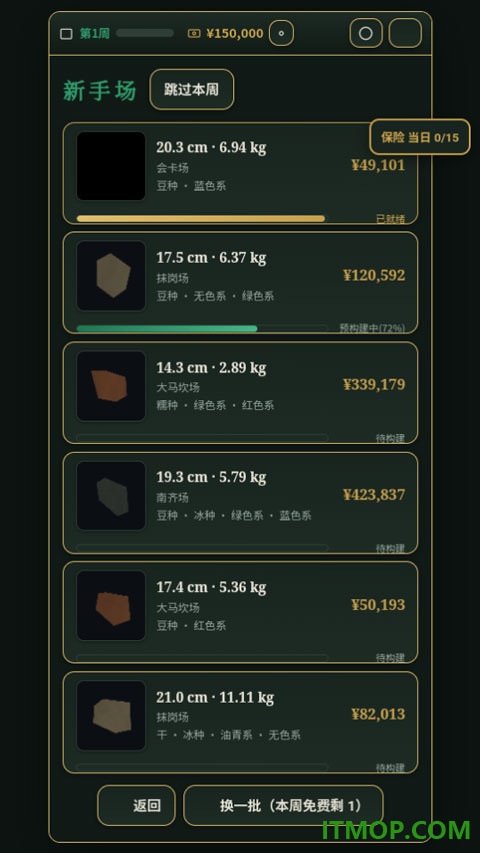 3D翡翠赌石模拟器游戏