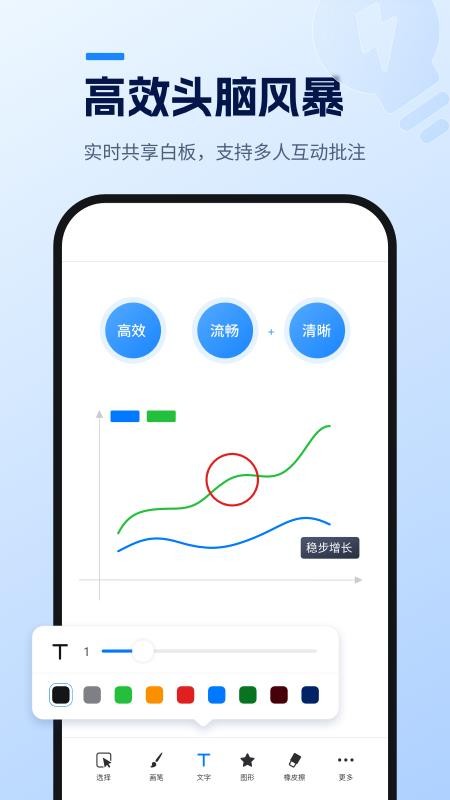 天翼云会议HD安卓版v3.0.70(2)