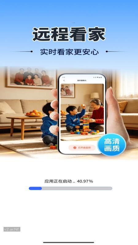 手机监控远程守护精灵官方版v1.0.01.00 3