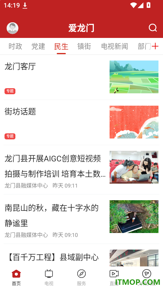 爱龙门免费版