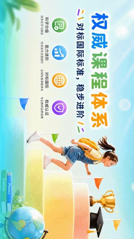 伴鱼口语最新版v1.0.1010(4)
