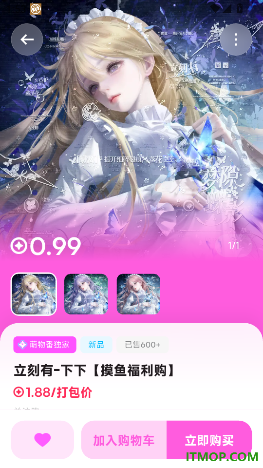 萌物番手机版