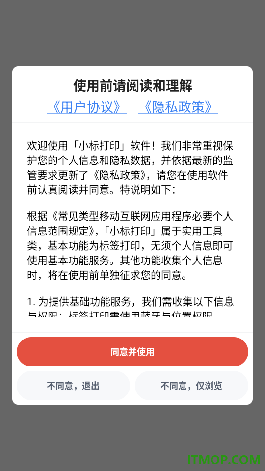 小标打印最新版