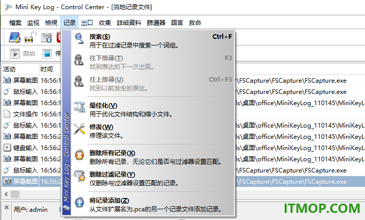 Mini Key Log(键盘监控软件)