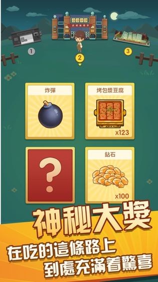放置烧烤店游戏v1.8.10 1