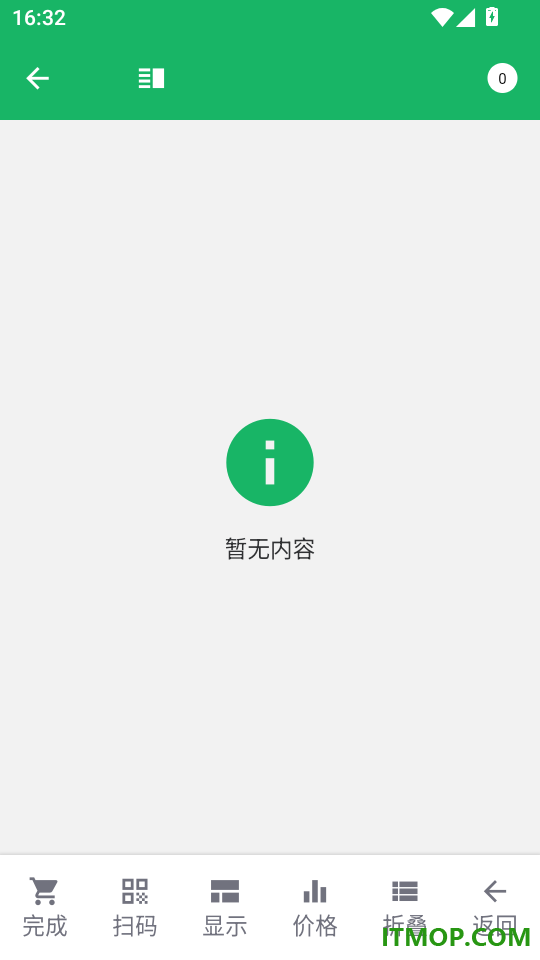 单开开免费版