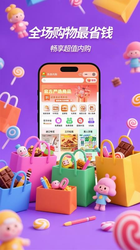 热浪内购最新版v0.6.5(1)
