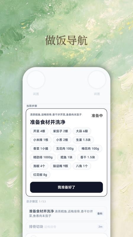 梨厨房最新版本v1.0.2 2