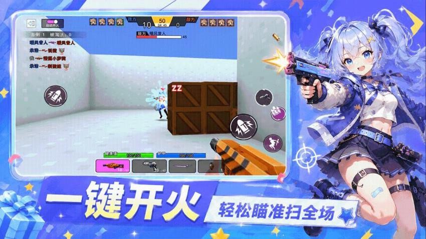 无限枪战大乱斗游戏v1.1.0 1